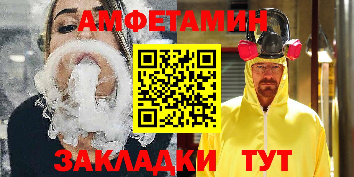 Amphetamine Розовый Прокопьевск