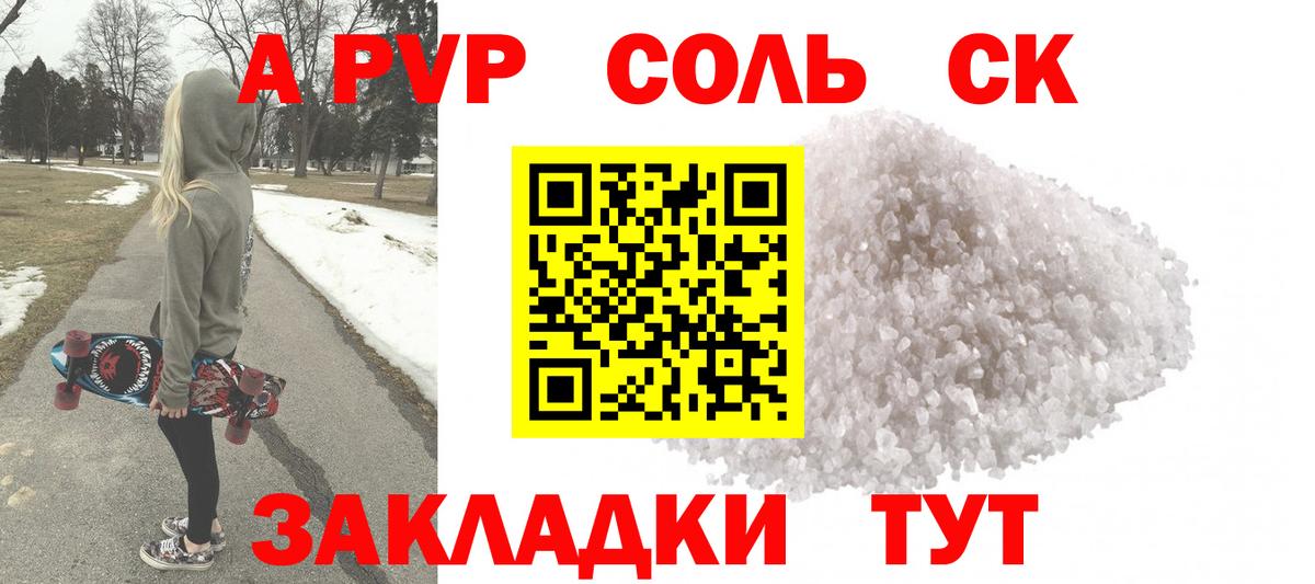 Alfa_PVP Crystall  Alpha PVP VHQ  Прокопьевск  Вход с VPN 
