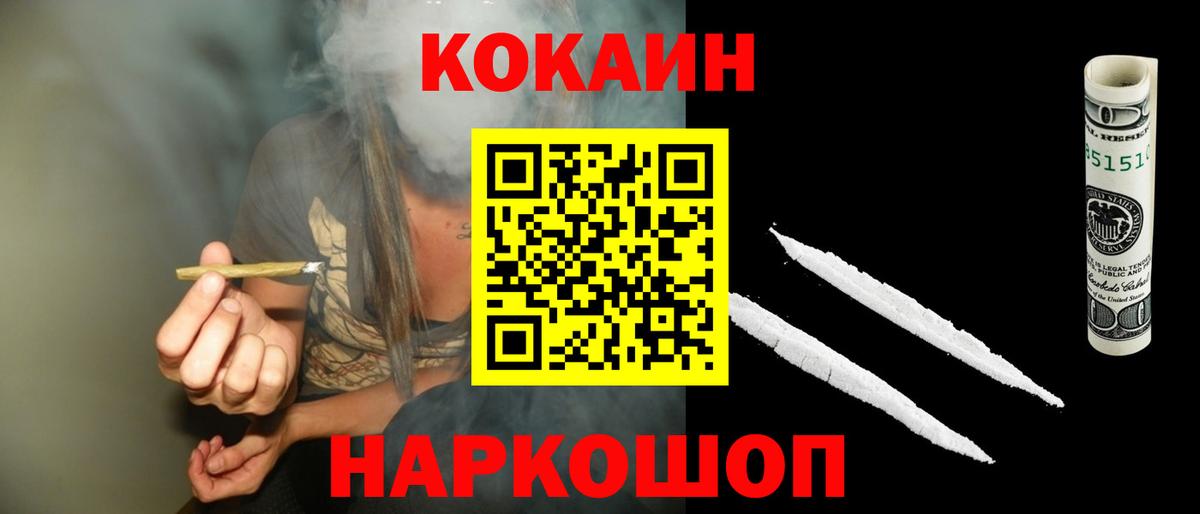 КОКАИН Columbia  Cocaine  Кокаин Боливия  Прокопьевск  Вход с VPN 
