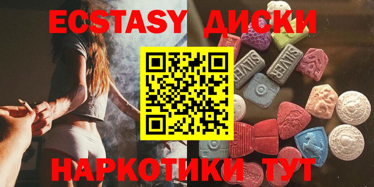 Прокопьевск  Экстази диски  Ecstasy  Вход с VPN 