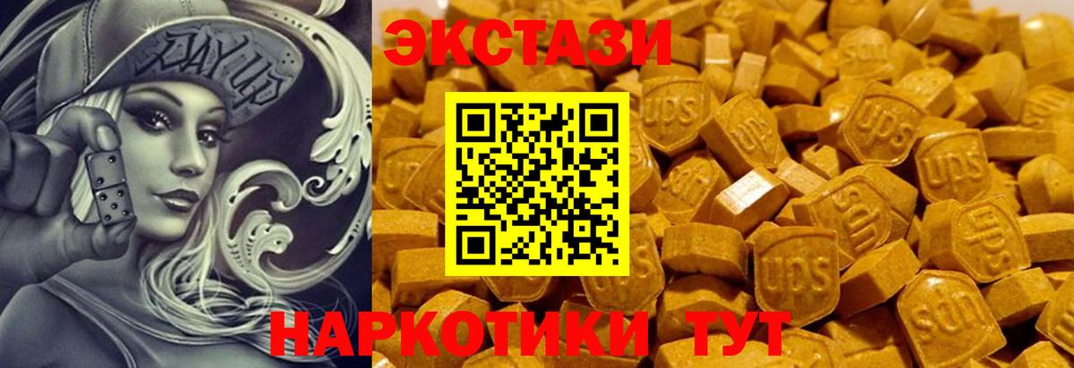 Экстази TESLA Прокопьевск