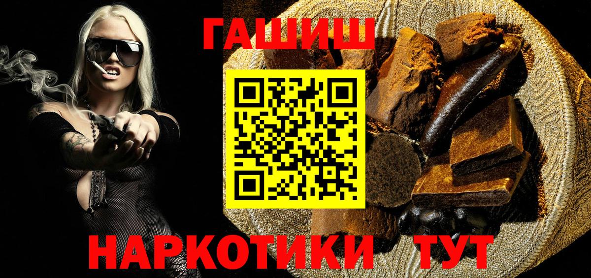Прокопьевск  наркота  ГАШ ice o lator  Вход с VPN  ГАШ VHQ 
