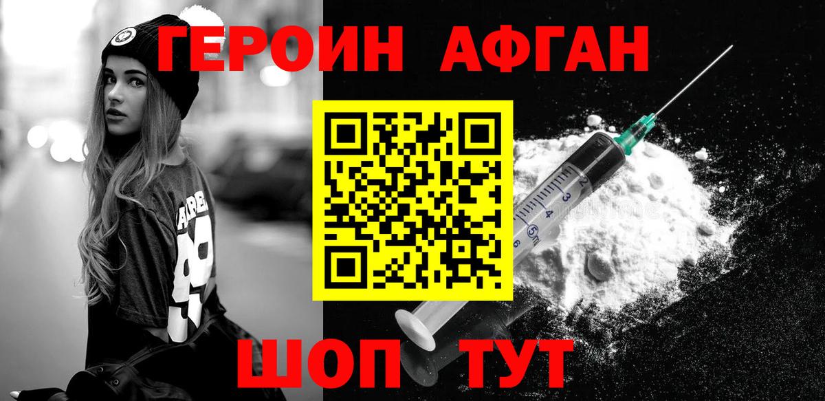 Прокопьевск  ГЕРОИН  Вход с VPN  ГЕРОИН VHQ 