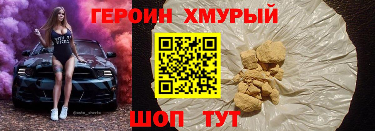 Героин афганец Прокопьевск