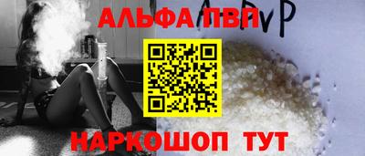 альфа пвп VHQ Туймазы