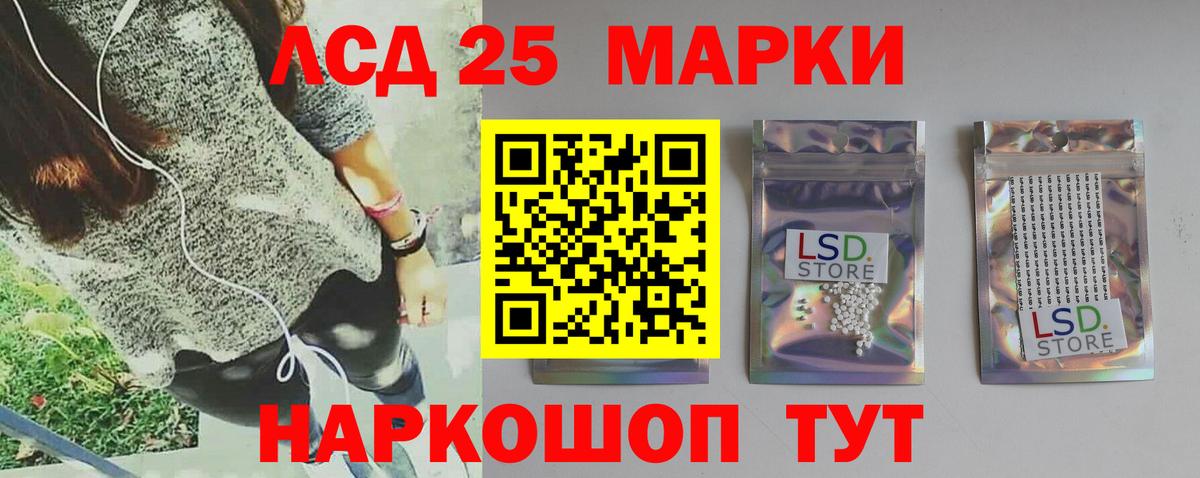 Прокопьевск  LSD-25 экстази кислота  Вход с VPN  LSD-25 экстази кислота 