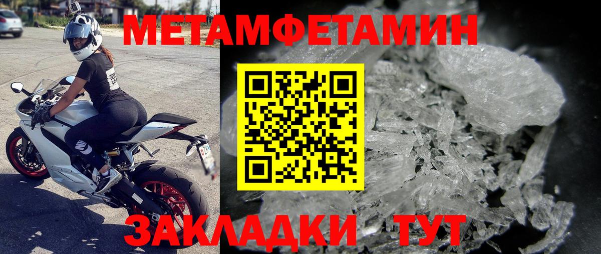 МЕТАМФЕТАМИН Methamphetamine Прокопьевск