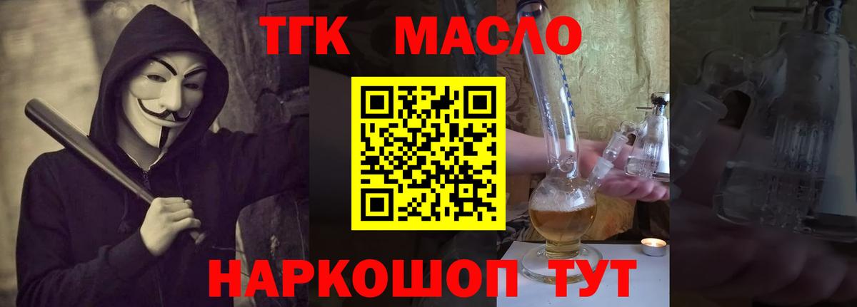 ТГК концентрат Прокопьевск