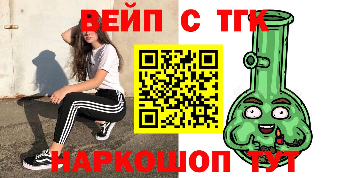 Прокопьевск  Дистиллят ТГК гашишное масло  Вход с VPN 